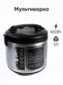 Мультиварка Leran MCR 5030, 12 автоматических программ, 5 л