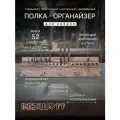Полка на стену для сверл венге Bezusoff от 1 мм до 13 мм длина 36 см