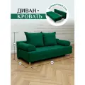 Диван-кровать Brendoss диван раскладной, прямой, 401, цвет изумрудный, 2-местный