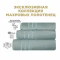 Полотенца махровые BELLEHOME Малахит 3 шт (50х70, 50х100, 70х140) хлопок, бамбук