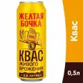 Квас Желтая Бочка ж/б 0,5л (24 шт)