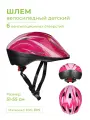 Шлем велосипедный детский INDIGO 6 вентиляционных отверстий51-55см