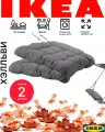 IKEA Подушка на стул хэлльви, цвет серый, 2 шт