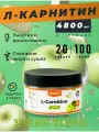 Жиросжигатель KultLab L-carnitine, Л-карнитин со вкусом Яблоко, 100 грамм