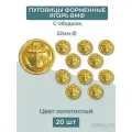 Пуговицы 22мм Якорь ВМФ 20шт