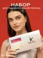 Набор для ламинирования ресниц LASH LAMINATION IC FACTORY