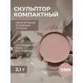 Скульптор C900 (рефил)