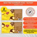 Кекс без глютена Dr. Schar Marmorkuchen мраморный 2 шт по 250г