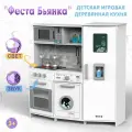 Детская деревянная игровая кухня PAREMO Феста Бьянка, свет, звук, 10 предметов в наборе PK222-395