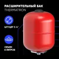 Расширительный бак ThermaTron 8 литров 3/4