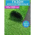 Искусственный газон Prettie Grass, ворс 3 см, 10 м, цвет зеленый