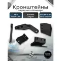 Кронштейны переднего бампера Hyundai Accent Tagaz / Акцент Тагаз. Ричмарк