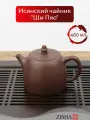 Исинский чайный заварочный чайник Zisha, с ситечком, 180 мл, глиняный