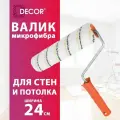 Валик малярный из микрофибры с рукояткой для покраски стен и потолка 240 мм DECOR Profi