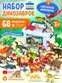 Фигурки динозавров в боксе TrendToys фигурки животных большой набор