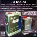 Полиуретановый премиальный лак для автомобиля HIQ TC-310Q 3:1 прозрачный глянцевый, комплект с медленным отвердителем CCH-230 SLOW HARDENER, 4л + 1л