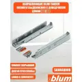 Направляющие для ящика полного выдвижения с доводчиком BLUM TANDEM 400 мм. Комплект скрытого монтажа для кухни и другой мебели