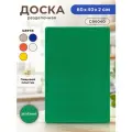 Доска разделочная пластиковая