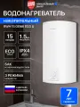Водонагреватель Royal Thermo RWH 15 Genie ECO U
