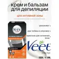 Veet депиляционный крем для мужчин для интимной зоны