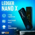 Аппаратный криптокошелек Ledger Nano X, Sapphire Blue