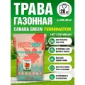 Газонная трава семена Канада Грин Нет сорнякам 20кг / Canada Green Terminator 20кг
