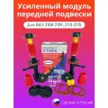 Передние стойки 2шт в сборе ВАЗ 2108-2109,2113-2115 (с крепежом)