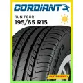 Шины летние радиальные бескамерные 195/65 R15 CORDIANT RUN TOUR 95H