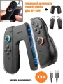 Зарядный держатель Joy-Con с накладками для Switch 2 JSAUX GP0401 JoyVerse c магнитным креплением и кабелем 1,5 м