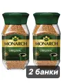 Кофе растворимый сублимированный Monarch Original 160 г x 2 шт