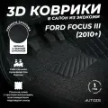 Кожаные 3D коврики в салон с бортами с ворсом для Ford Focus III (2010+) черные с черной строчкой