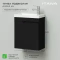 Тумба под раковину в ванную, тумба без раковины для ванной Итана Alexa 45 445х247х520 подвесная левая узкая Черный