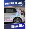 Голографическая наклейка на авто Треугольники