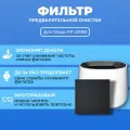 Фильтр для очистителя воздуха Sharp FP J31 RB. Префильтр. Многоразовый