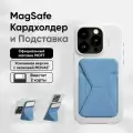 Подставка-кошелек для смартфона MOFT SNAP-ON MOVAS (Premium) (Windy Blue)