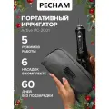 Ирригатор для полости рта портативный PECHAM Active PC-2001, 6 насадок с кейсом и дорожным чехлом