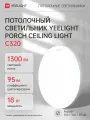 Потолочный светодиодный светильник Yeelight Porch Ceiling Light C320