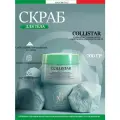Collistar - energizing talasso scrub revitalizing exfoliating salts cкраб с отшелушивающими восстанавливающими солями 700 гр