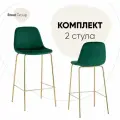 Стул барный со спинкой Валенсия SN, велюр зеленый, золотые ножки (комплект 2 стула)