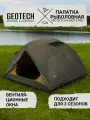 Палатка рыболовная Geotech Halibut 3 Pro