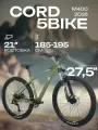 Велосипед двухколесный CORD 5BIKE 27,5' M400 (2025) CRD-M5-2712-21