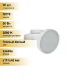 (20 шт.) Светодиодная лампочка Ecola GX70 св/д 20W 2800K 2K 111x42 матов. T7MW20ELC Теплый белый. Цоколь GX70