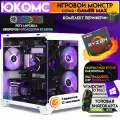 Игровой компьютер юкомс Ryzen 7 7700X, RTX 3060 8GB, HDD 1TB, SSD 128GB, 64GB DDR5, БП TT600 600W, win 10 pro, White cube case