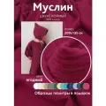 Ткань муслин жатый двухслойный, 100% хлопок, отрез 200*135 см, ягодный