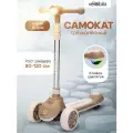 Самокат 3-х колесный FLASH(60,5х13,5х64-84см, кол.120/80, PU со светом, до 50кг) (арт. СМК-2330)