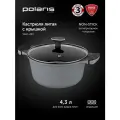 Кастрюля с крышкой Polaris Stein-24C литой алюминий 4,3 л, Серый