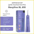 Портативный ирригатор Revyline RL 610 Purple