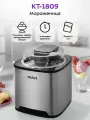 Мороженица Kitfort КТ-1809