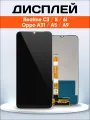 Дисплей для realme C3, 5, 6i, OPPO A5 2020 CPH1931 / Экран, тачскрин, модуль в сборе