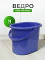 Idea Ведро пластиковое 11 л со сливом, хозяйственное, сиреневое